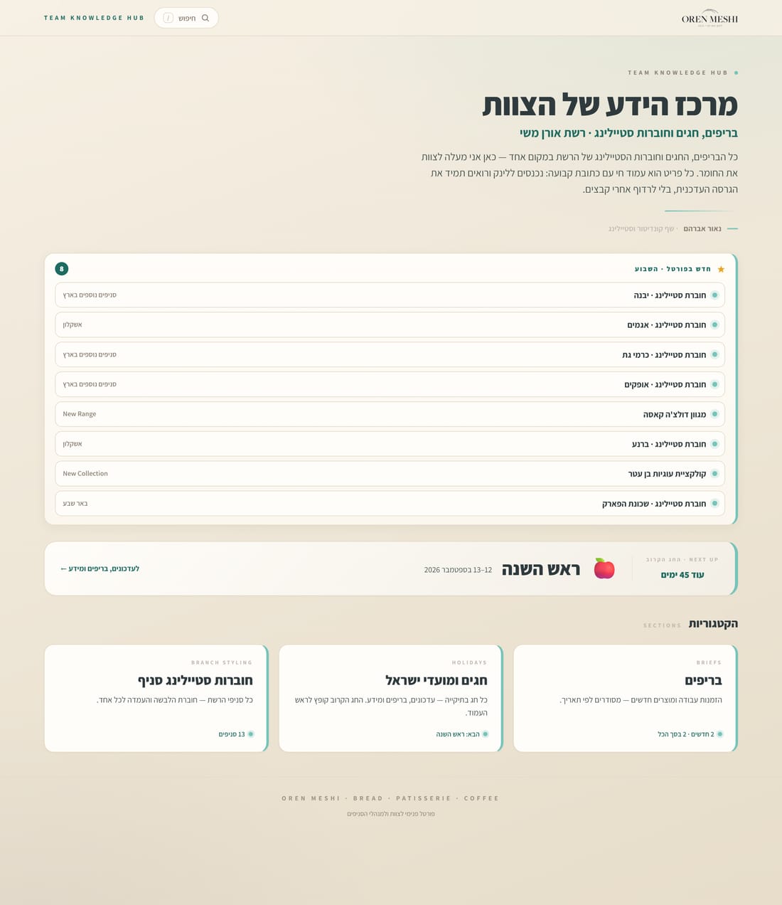 עמוד הבית